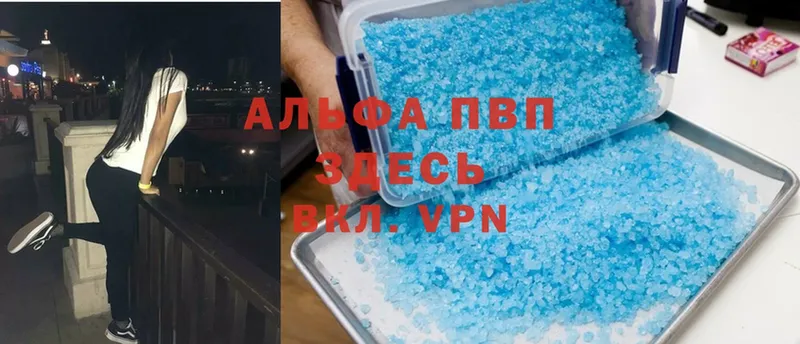 APVP Соль  Ялта 