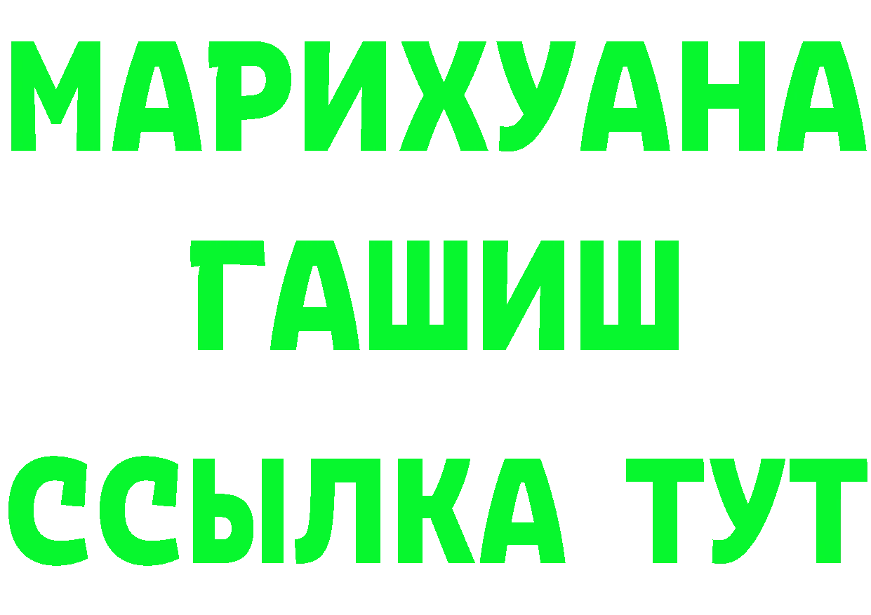 МЯУ-МЯУ 4 MMC ссылки даркнет mega Ялта