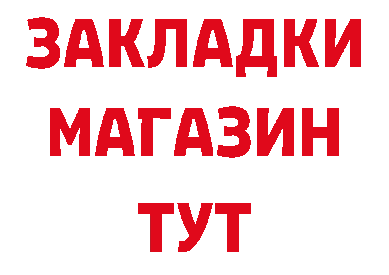 Бутират 1.4BDO как зайти даркнет ссылка на мегу Ялта