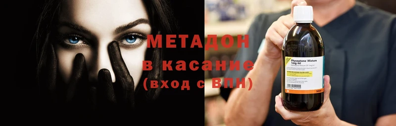 купить   MEGA сайт  Метадон methadone  Ялта 