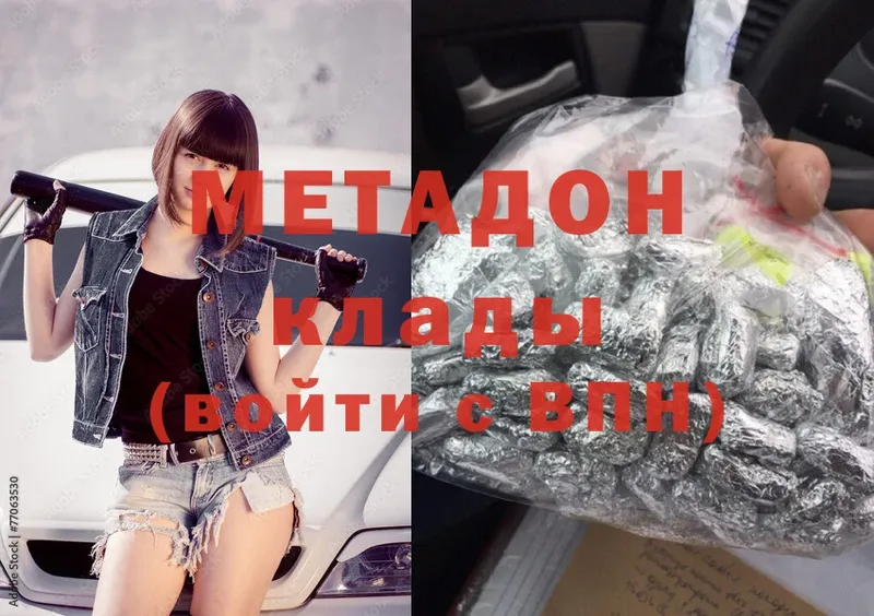 Метадон methadone Ялта